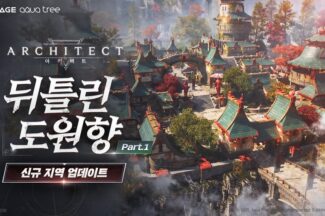 드림에이지 ‘아키텍트’, 뒤틀린 도원향 파트1 업데이트