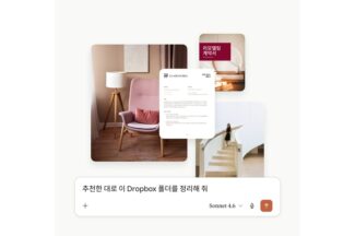 드롭박스, 클로드로 AI 생태계 확장