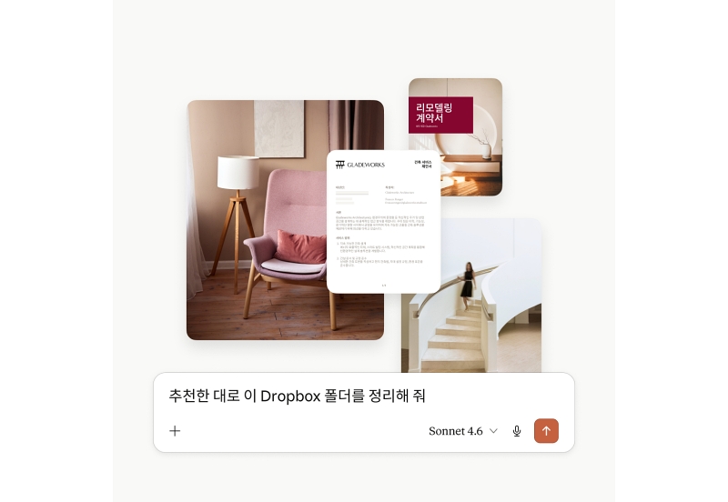 드롭박스, 클로드로 AI 생태계 확장