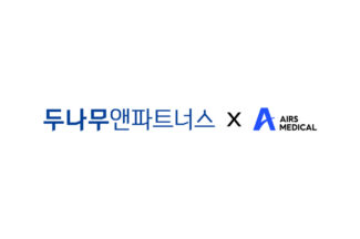 두나무앤파트너스, AI 의료영상 솔루션 ‘에어스메디컬’ 후속 투자