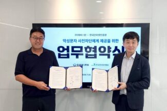 에버스핀, KISA와 악성문자 사전차단 협력
