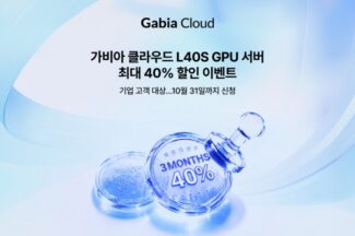 가비아, 엔비디아 L40S GPU 서버 40% 할인