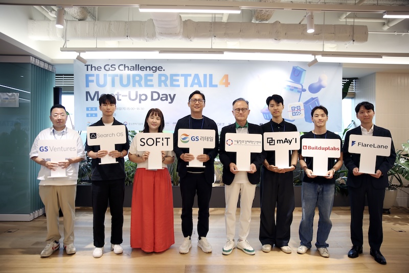 GS리테일, 오픈 이노베이션 ‘퓨처 리테일’ 4기 시작…AX 중심 PoC 추진