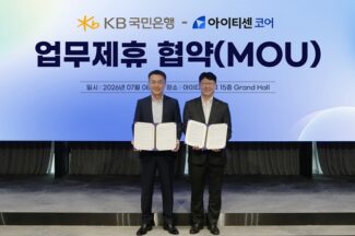 아이티센코어-KB국민은행, 인사노무·금융 통합 플랫폼 구축 협력