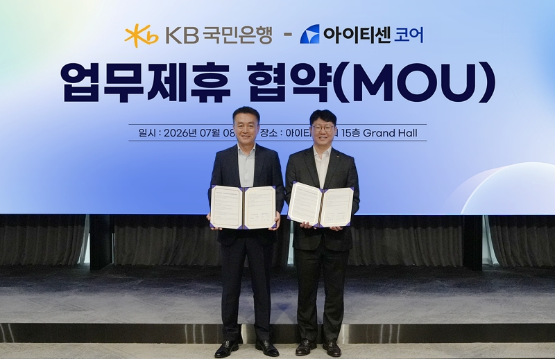 아이티센코어-KB국민은행, 인사노무·금융 통합 플랫폼 구축 협력
