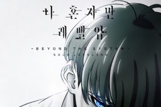 이번에는 스크린…카카오엔터, 나혼렙 극장판 제작 확정