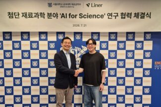라이너, 서울대 재료과학 연구실과 ‘과학연구 AI’ MOU 체결