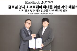 메가존클라우드, 큐비스택과 ‘QXel’ 독점 판매 계약 체결