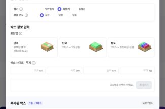 [커머스BN] 네이버 쇼핑의 신무기 ‘FBN’, A부터 Z까지 뜯어보기