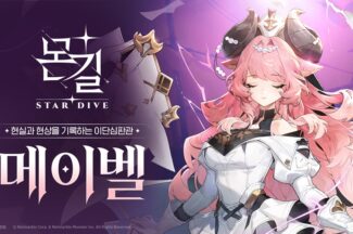 넷마블 ‘몬길: 스타다이브’, 신규 캐릭터 메이벨 추가