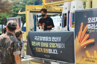 펄어비스 ‘검은사막 모바일’, 국군장병 지원 이벤트 진행