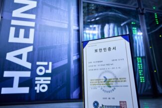 SKT ‘해인’ 클러스터 CSAP 인증 취득