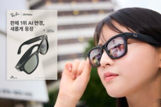 SKT, AI 글래스 ‘레이밴 메타’ 출시