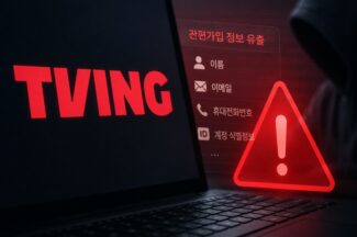 티빙 간편가입 정보 유출, ‘접근 토큰’ 유출 여부가 변수