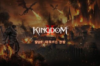 [플레이BN] 손맛보다 키우는 재미, ‘킹덤2: 타오르는 전장’