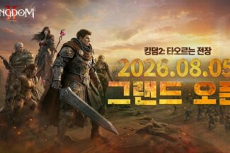 네오위즈 파우게임즈, 모바일 MMO 신작 ‘킹덤2’ 출시