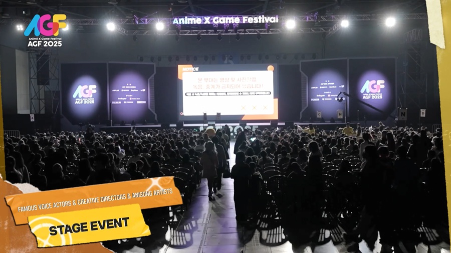 ‘지난해 10만명 운집’…AGF 조직위, 다이제스트 영상 공개