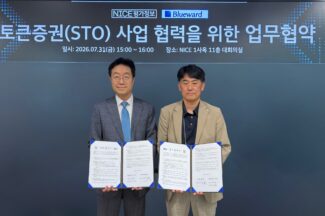 블루어드, NICE평가정보와 토큰증권 사업 협력 업무협약 체결