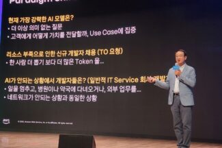 카카오페이손보 “AI 프로젝트, PoC 위한 PoC 경계해야”