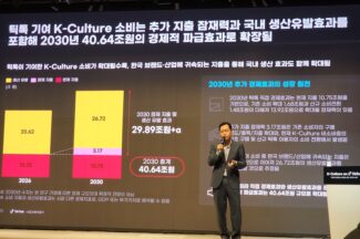 틱톡 “2030년 K컬처 경제효과 40조원, 틱톡이 견인”