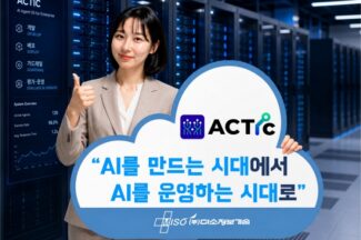 미소정보기술, AI 에이전트 플랫폼 고도화