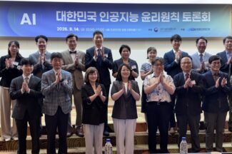 “AI 윤리원칙, 자율규범으로 정착해야”…정부, 이달 내 제정