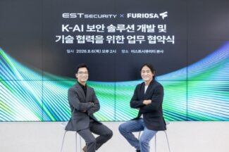 이스트시큐리티·퓨리오사AI, AI 보안 인프라 공동개발