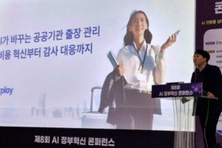 비즈플레이, AI 출장관리 솔루션 소개
