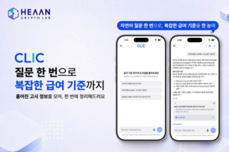 크립토랩, KHF 2026서 병원 AI 솔루션 ‘클릭’ 공개