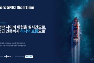 쿤텍, 스마트선박 사이버보안 R&D 실증