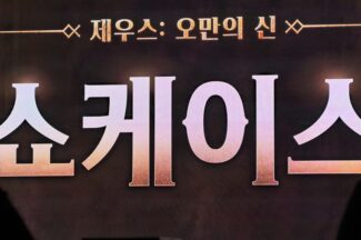 “모두를 위한 MMORPG”…컴투스 ‘제우스’, 26일 출격
