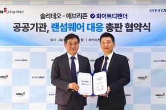 에브리존·솔리데오, ‘화이트디펜더’ 공공총판 계약