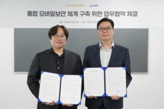 지란지교시큐리티, 필상과 모바일 보안 협력
