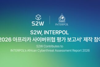 S2W “아프리카 사이버범죄 피해액 2배↑, 55%에 AI 활용”