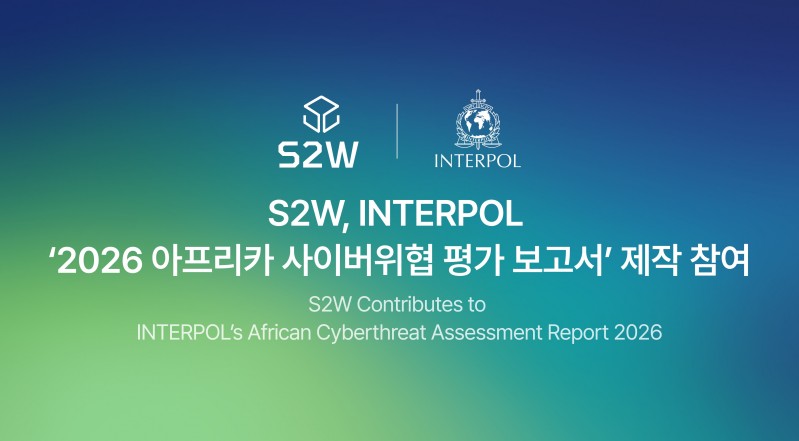 S2W “아프리카 사이버범죄 피해액 2배↑, 55%에 AI 활용”