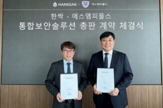 한싹, 에스엠피플스와 총판 계약…보안 솔루션 4종 유통 확대