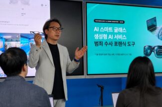 생성형 AI·스마트글래스도 수사 대상…마에스트로포렌식이 내놓은 해법