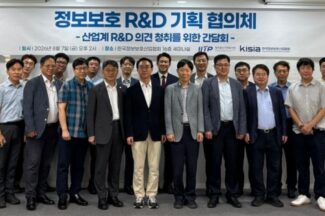 내년 정보보호 R&D, ‘AI·통합·사업화’에 무게