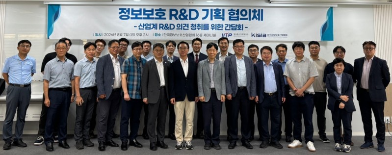 내년 정보보호 R&D, ‘AI·통합·사업화’에 무게