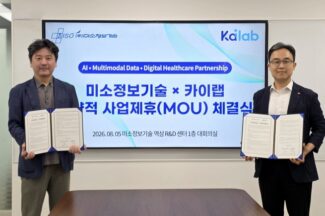미소정보기술-카이랩, 의료 AI 솔루션 사업 MOU 체결