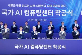 과기정통부, AI 교육·개발·실증 통합 인프라 ‘모두의 AI 성장사다리’ 출범