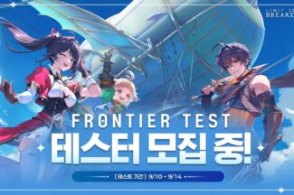 엔씨, ‘리밋 제로 브레이커스’ 프론티어 테스트 진행