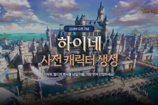 엔씨 ‘리니지M’, 3차 신서버 사전 캐릭터 생성 진행