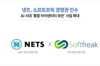 넷츠, 소프트프릭 경영권 인수…API 보안까지 사업 확대