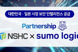NSHC, 수모로직과 파트너십…한·일 클라우드 보안 시장 공략