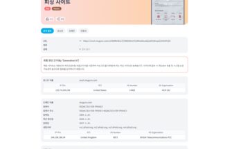누리랩, 국민건강보험공단 사칭 악성 앱 포착