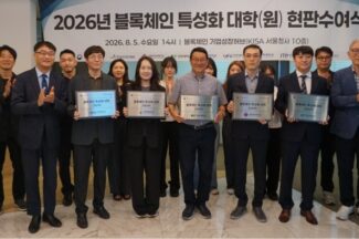 라온시큐어, 3개 대학 블록체인 공동 인프라 맡는다