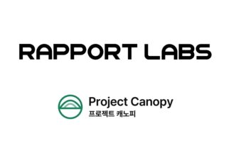 라포랩스, AI 보안 연합체 ‘프로젝트 캐노피’ 합류