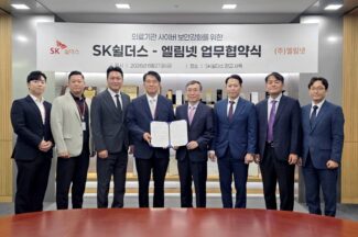 SK쉴더스·엘림넷, 의료기관 통합 보안서비스 공동 추진