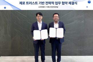 소프트캠프, DSTI와 문서보안 사업 협력